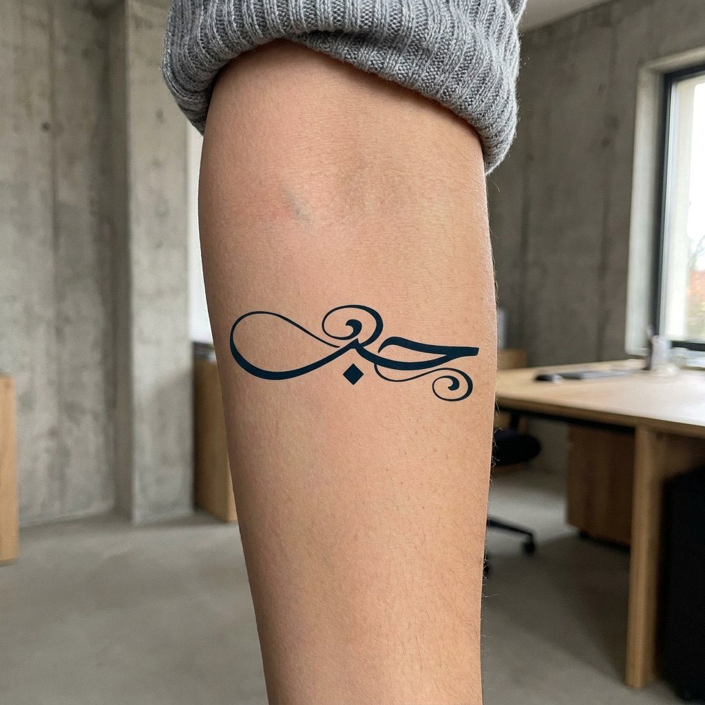 Arabic Calligraphy Script Tattoo - 1 | Temporalis